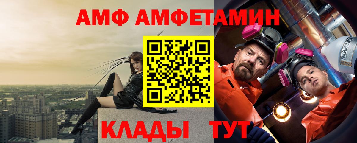 Рассказово  АМФЕТАМИН  Вход с VPN  Амфетамин Розовый  АМФ 