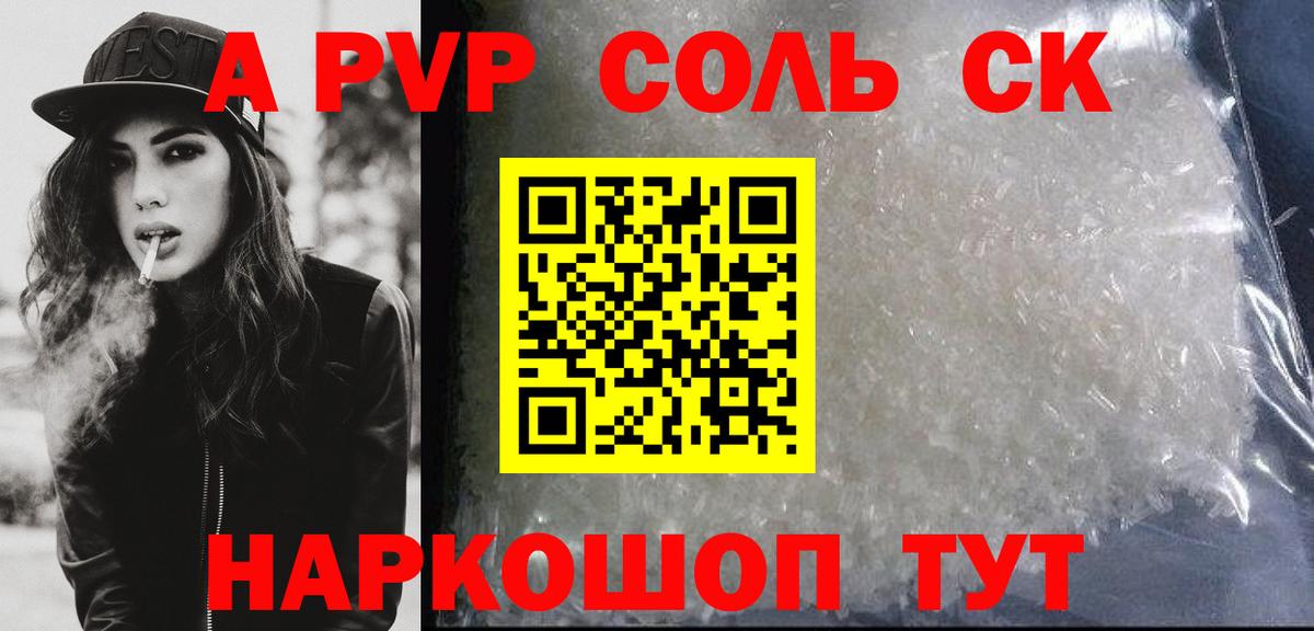 купить наркоту  APVP VHQ  Вход с VPN  А ПВП  Рассказово  Alfa_PVP мука  A-PVP VHQ 
