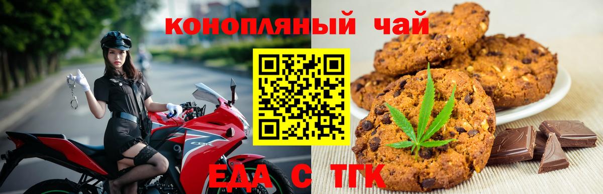 Canna-Cookies конопля  Вход с VPN  Рассказово 