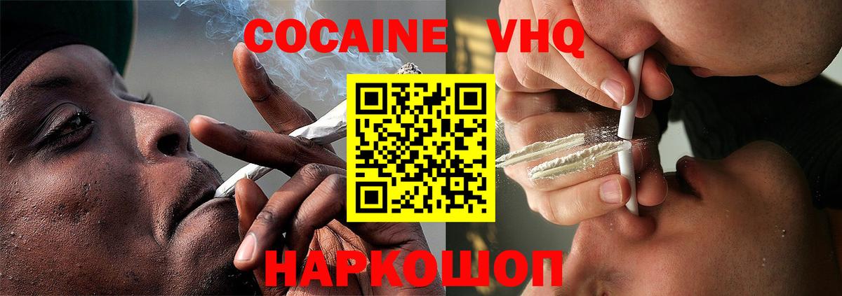 Кокаин Колумбийский  COCAIN Перу  Рассказово  Вход с VPN 
