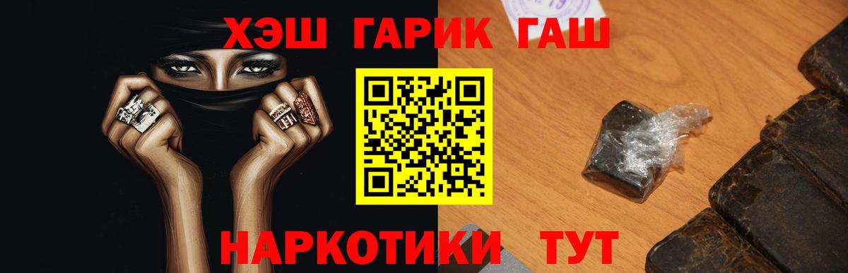 Рассказово  Гашиш ice o lator  ГАШИШ  Вход с VPN  ГАШ ice o lator 