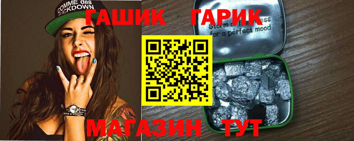 ГАШИШ хэш Рассказово