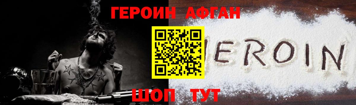 Рассказово  Героин гречка  Вход с VPN 