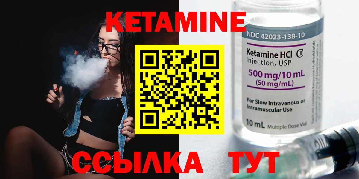 Рассказово  КЕТАМИН VHQ  КЕТАМИН VHQ  Вход с VPN 