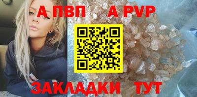 Альфа ПВП Свободный