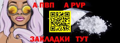 Альфа ПВП Свободный