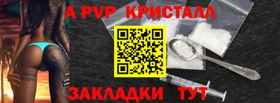 Альфа ПВП Свободный