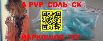 Альфа ПВП Свободный