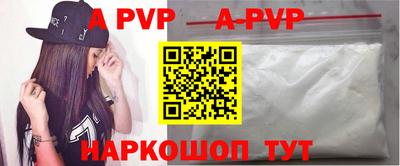 Альфа ПВП Свободный