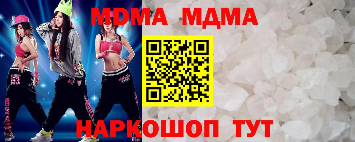 MDMA кристаллы Рассказово