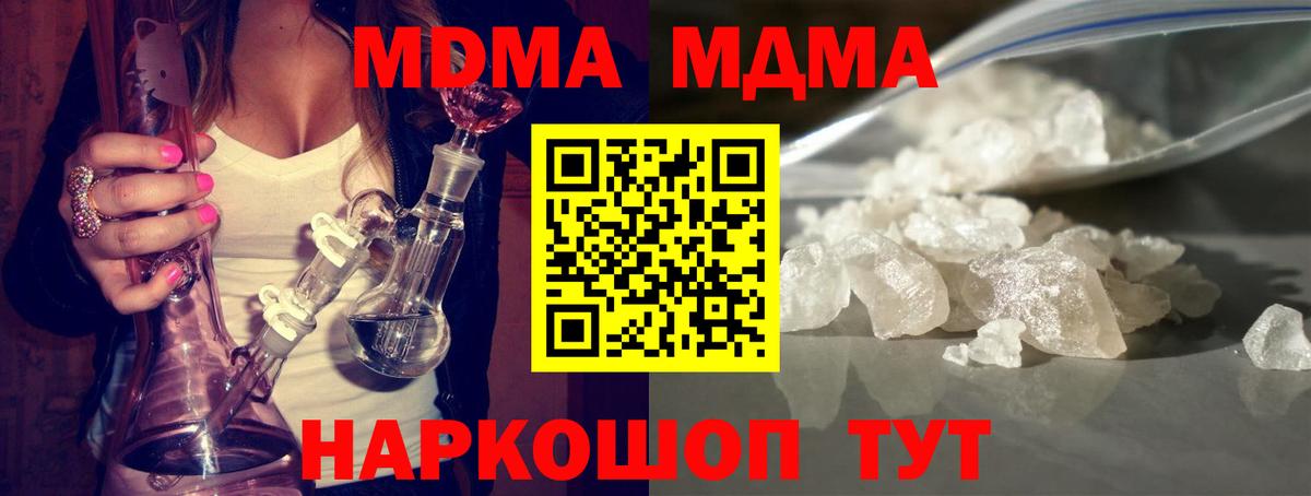 Рассказово  MDMA  MDMA молли  Вход с VPN  MDMA crystal 