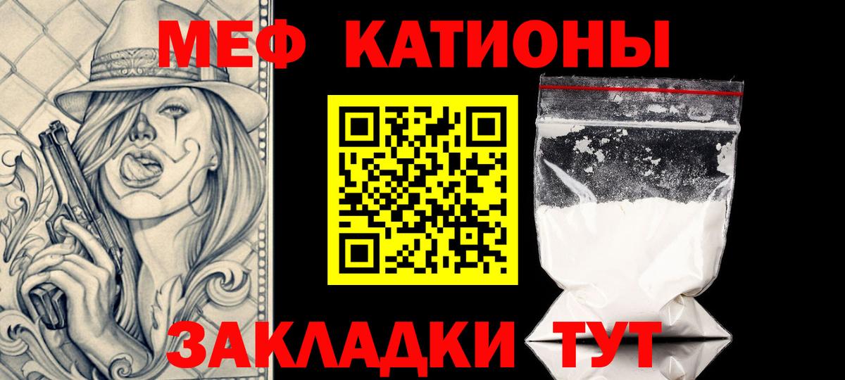 Меф кристаллы  Мефедрон  Рассказово  Вход с VPN  МЯУ-МЯУ 