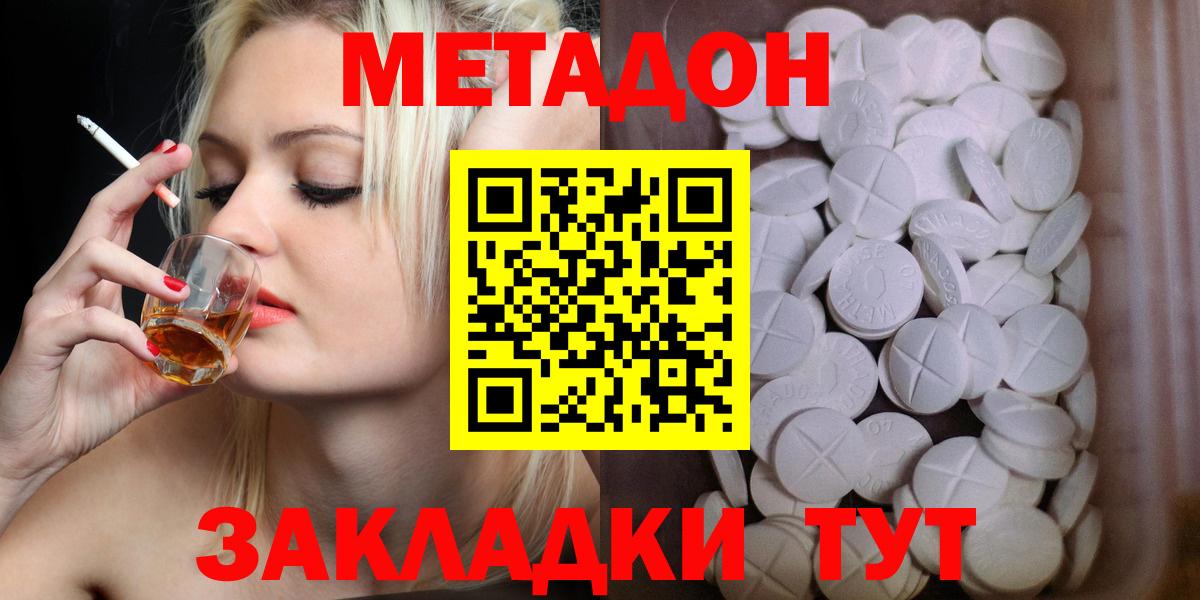 Рассказово  Метадон VHQ    вход  Вход с VPN 