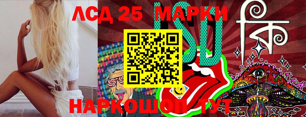 Марки 25I-NBOMe 1,8мг Рассказово