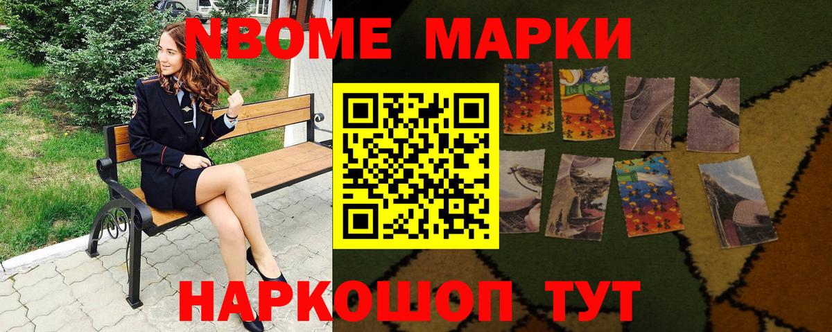 Рассказово  Марки 25I-NBOMe 1,8мг  Марки N-bome  Марки 25I-NBOMe 1,8мг  Вход с VPN 
