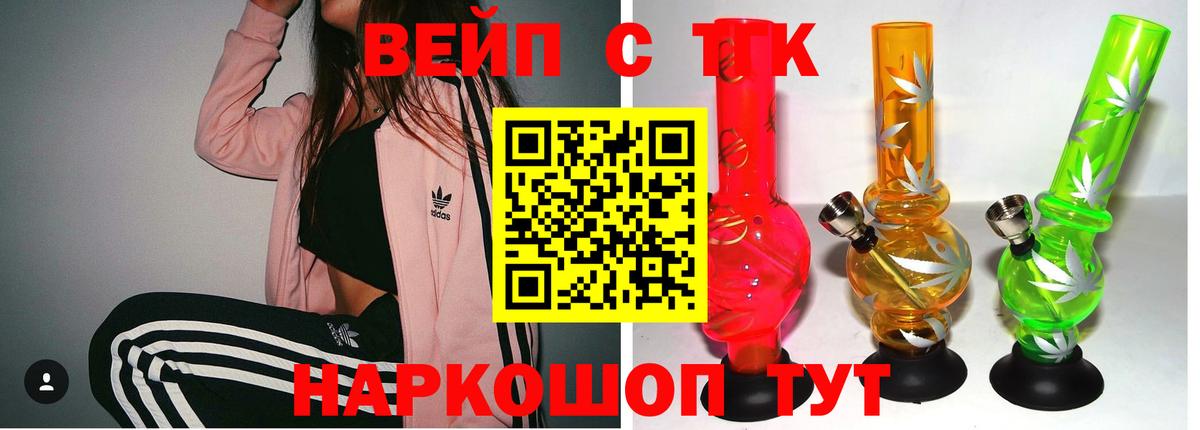 ТГК гашишное масло Рассказово