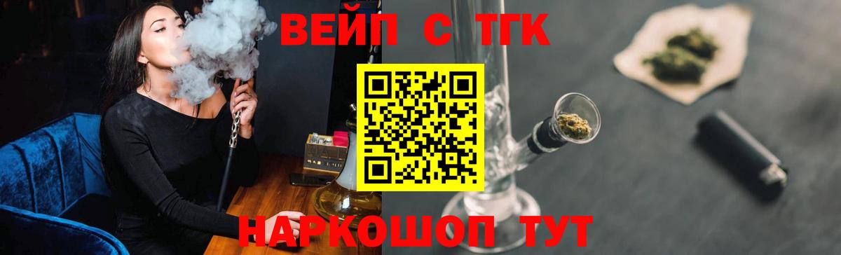 Рассказово  ТГК вейп  купить   Вход с VPN 
